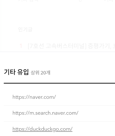 DuckDuckGo-덕덕고