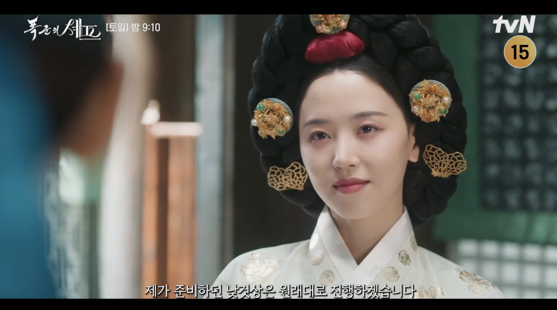 폭군의 셰프 5화 다시보기