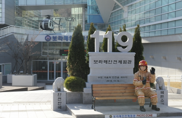 보라매안전체험관 이미지