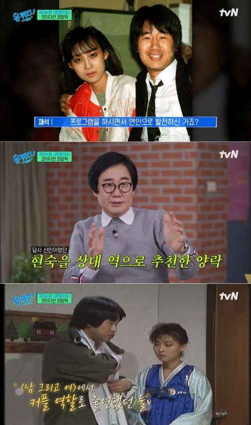 최양락 부인