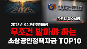 놓치면 손해! 소상공인 필수 정부 지원 가이드 