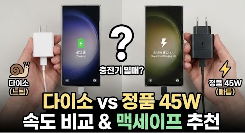 갤럭시 S26 울트라 충전기