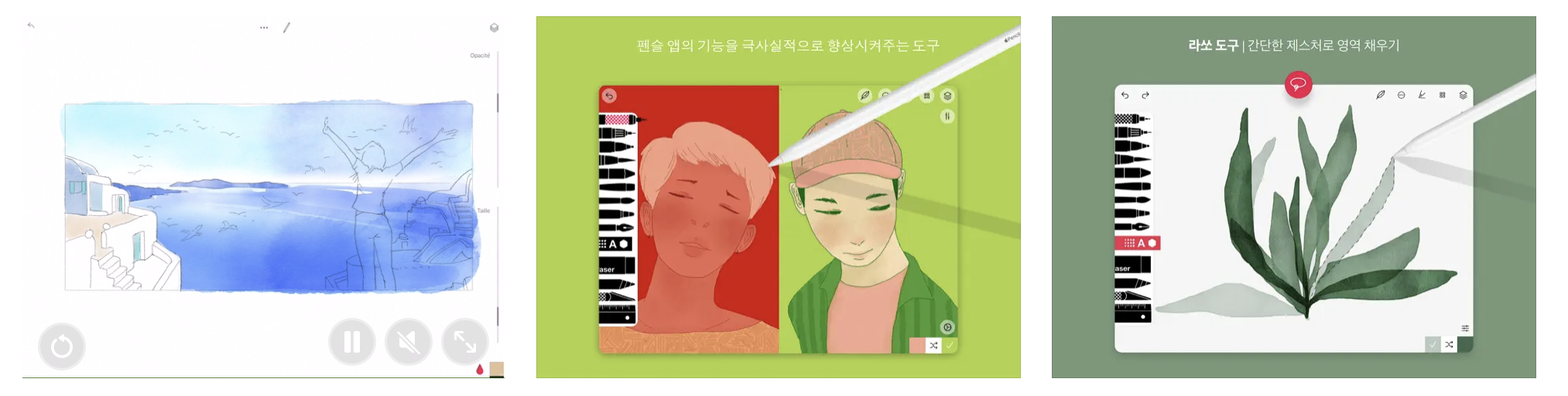 아이패드 그림 앱 BEST 7 추천, 취미부터 수익까지