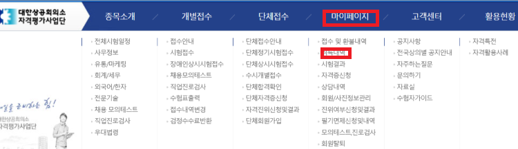 마이페이지-취득내역