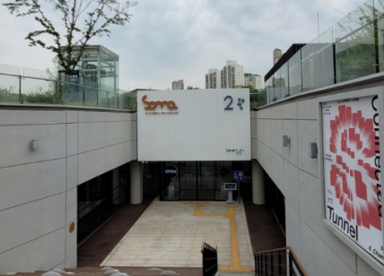 소마미술관