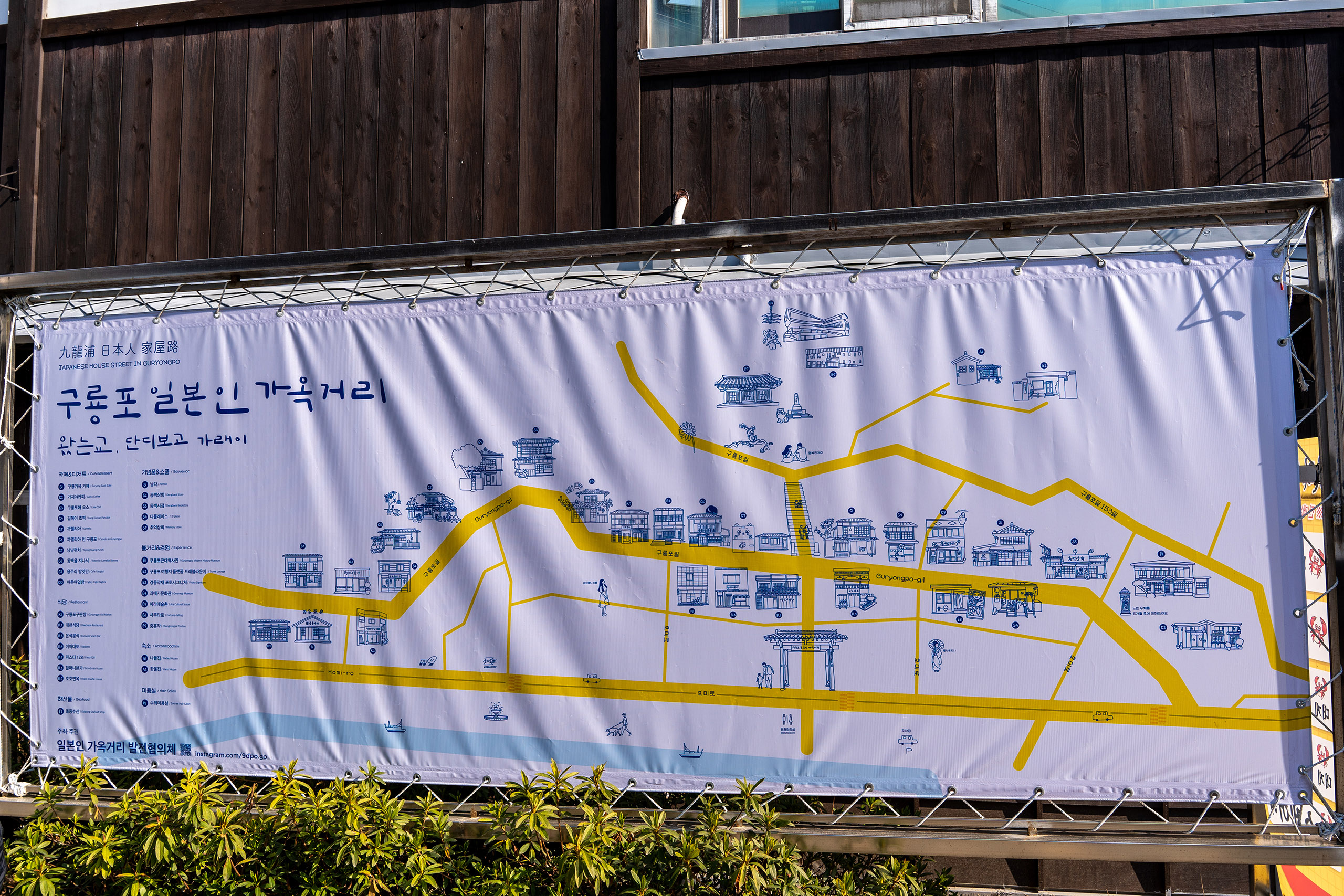 포항 구룡포 일본인 가옥거리 지도