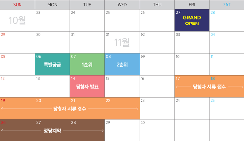 분양일정