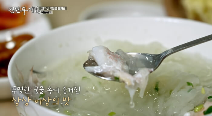 옥돔뭇국-국물