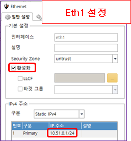 인터페이스 설정