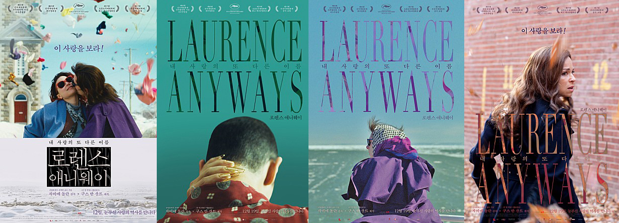 로렌스-애니웨이