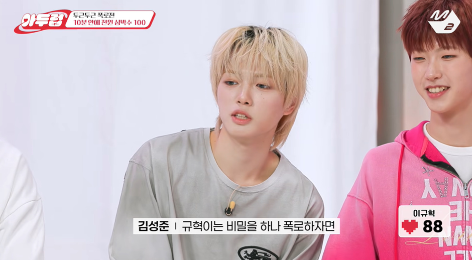 멤버들이 폭로한 한 신인 남돌 막내 잠버릇…jpg | 인스티즈