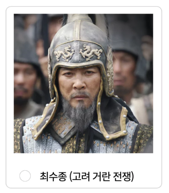 최수종