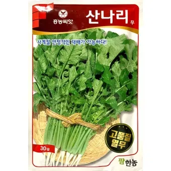 열무 재배 빠른 파종 잔털 제거 혼식 요령_9