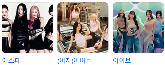 2024 kbs 가요대축제