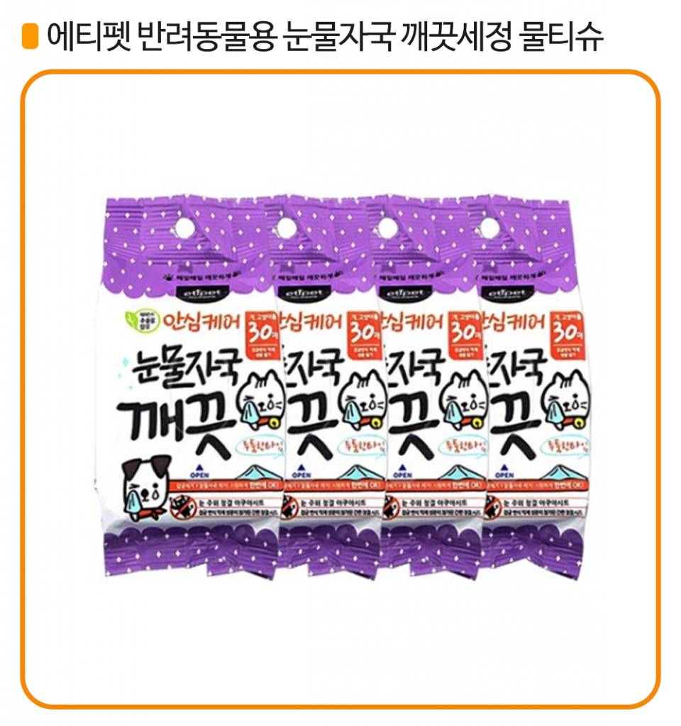 강아지 눈물 냄새