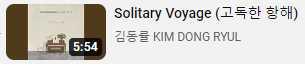 김동률 단독콘서트 멜로디