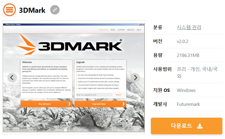 3DMark