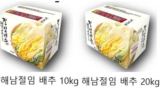 배추를 비롯한 김장재료 상승