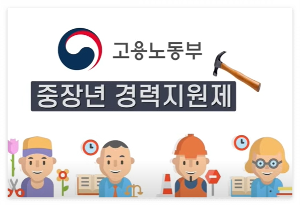 경력지원제