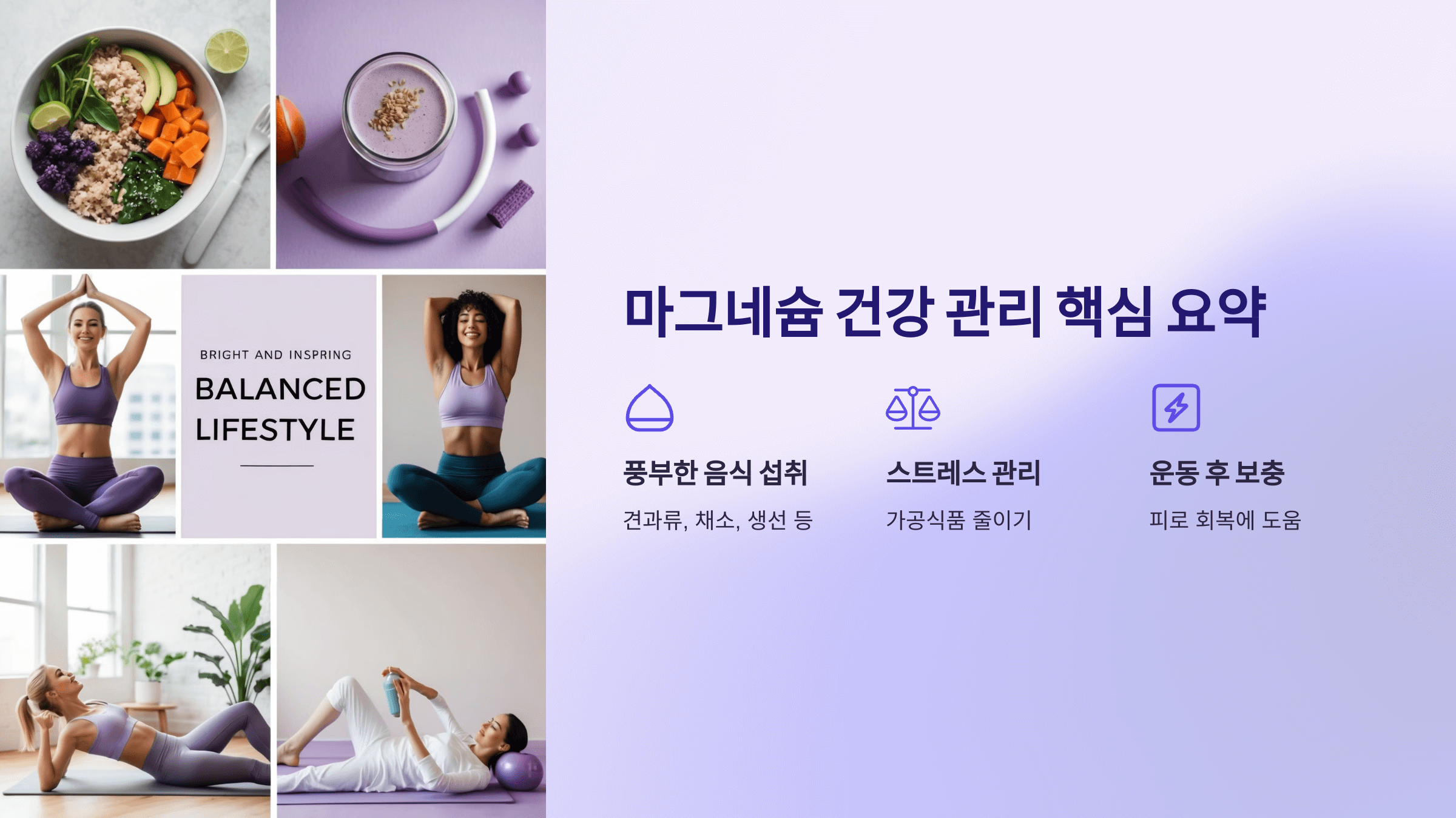 마그네슘과 관련된 사진입니다.