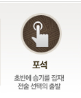 넷마블 바둑 배우기