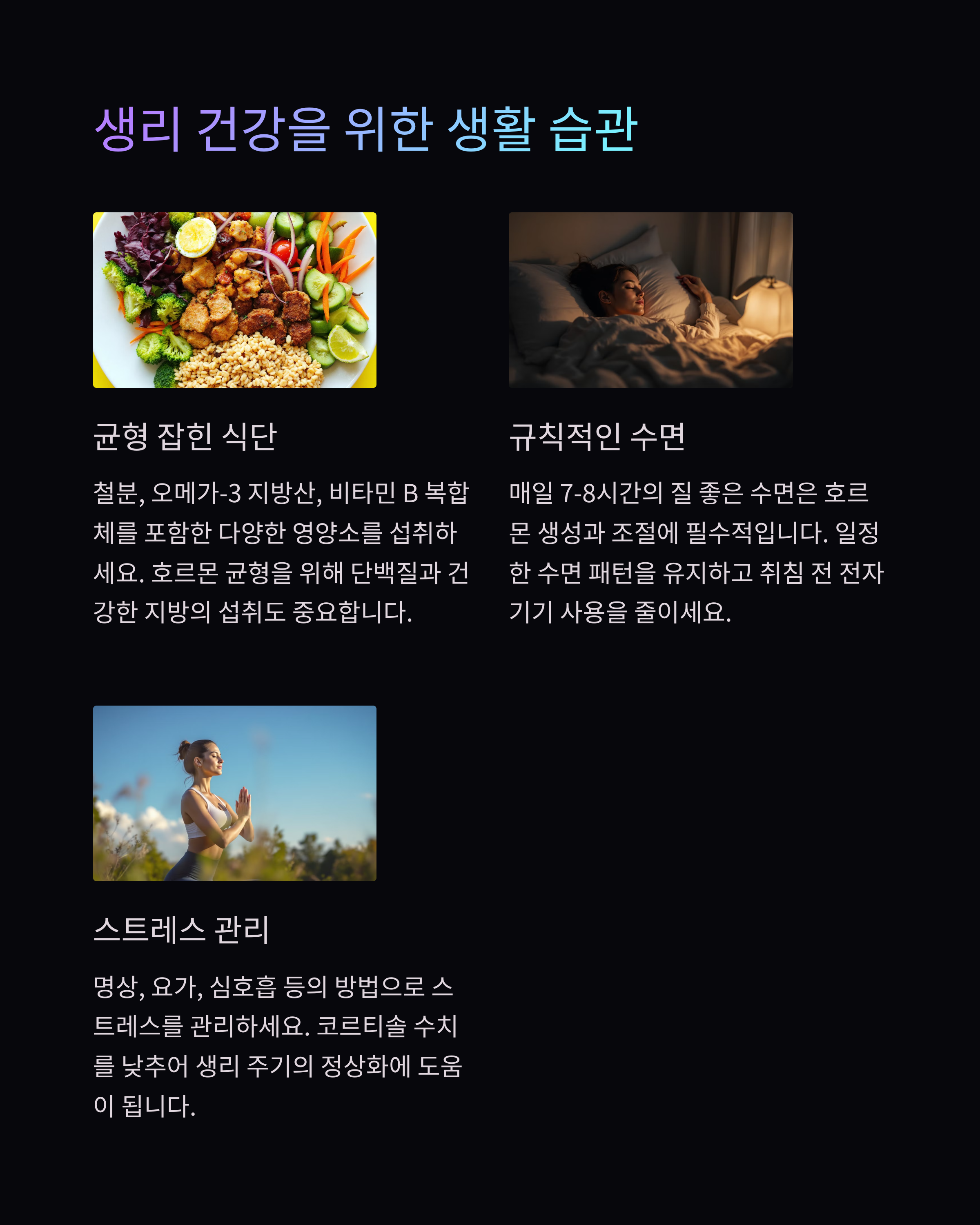 생리 늦어질 때 체크리스트 2주 이상 지연 시 주목해야 할 7가지 건강 신호