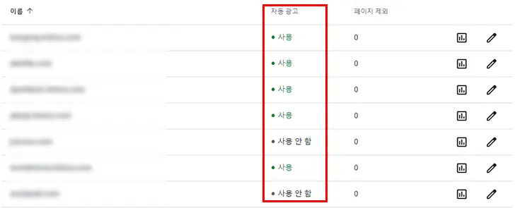 자동광고 확인