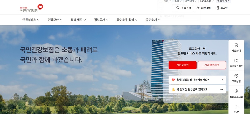 건강검진 확인서 발급하는 법｜온라인 &amp; 오프라인