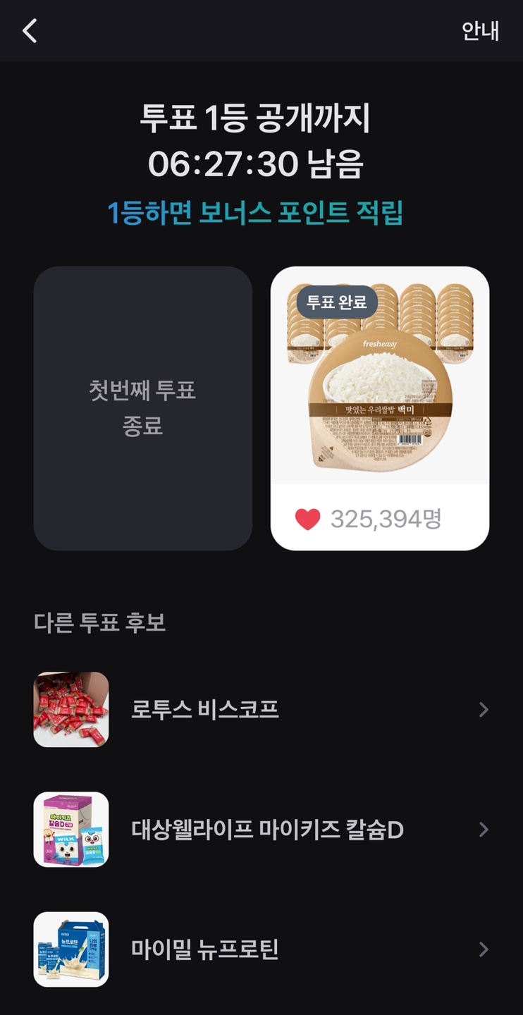 토스 앱테크