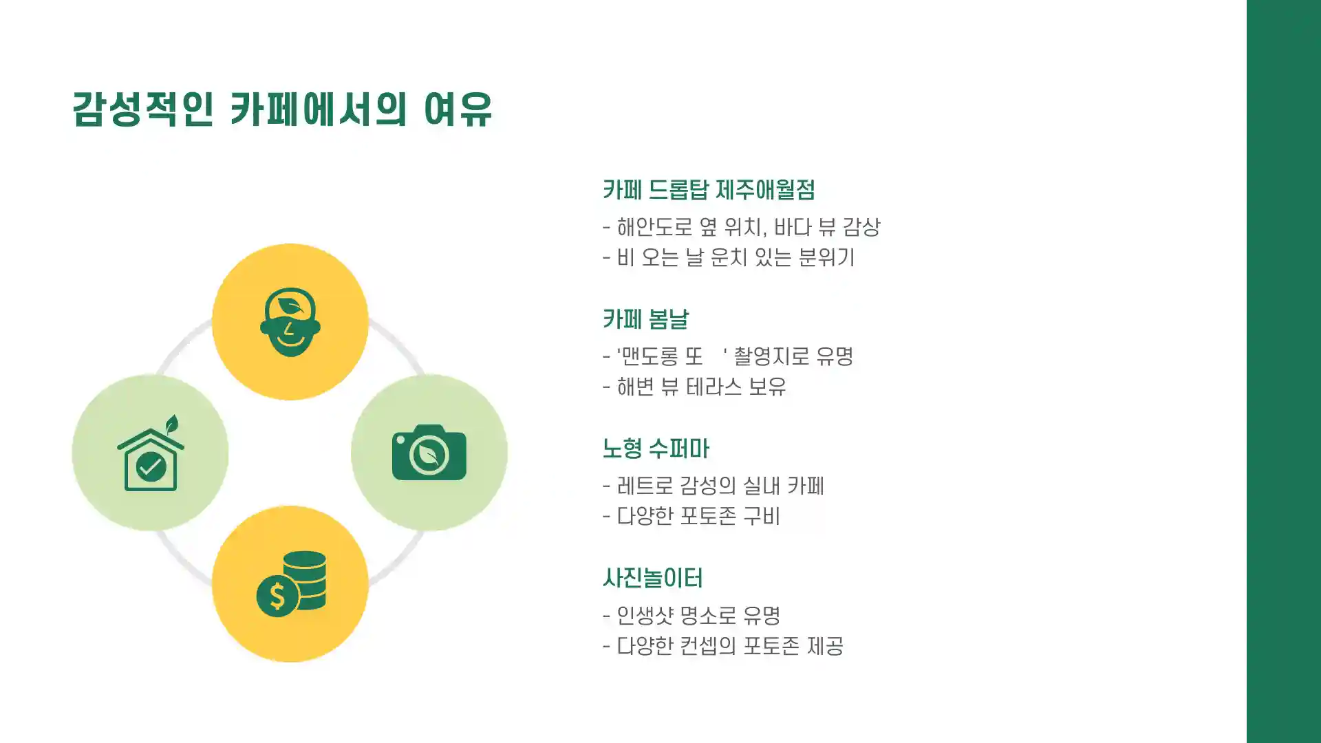 비오는날 제주도 가볼곳