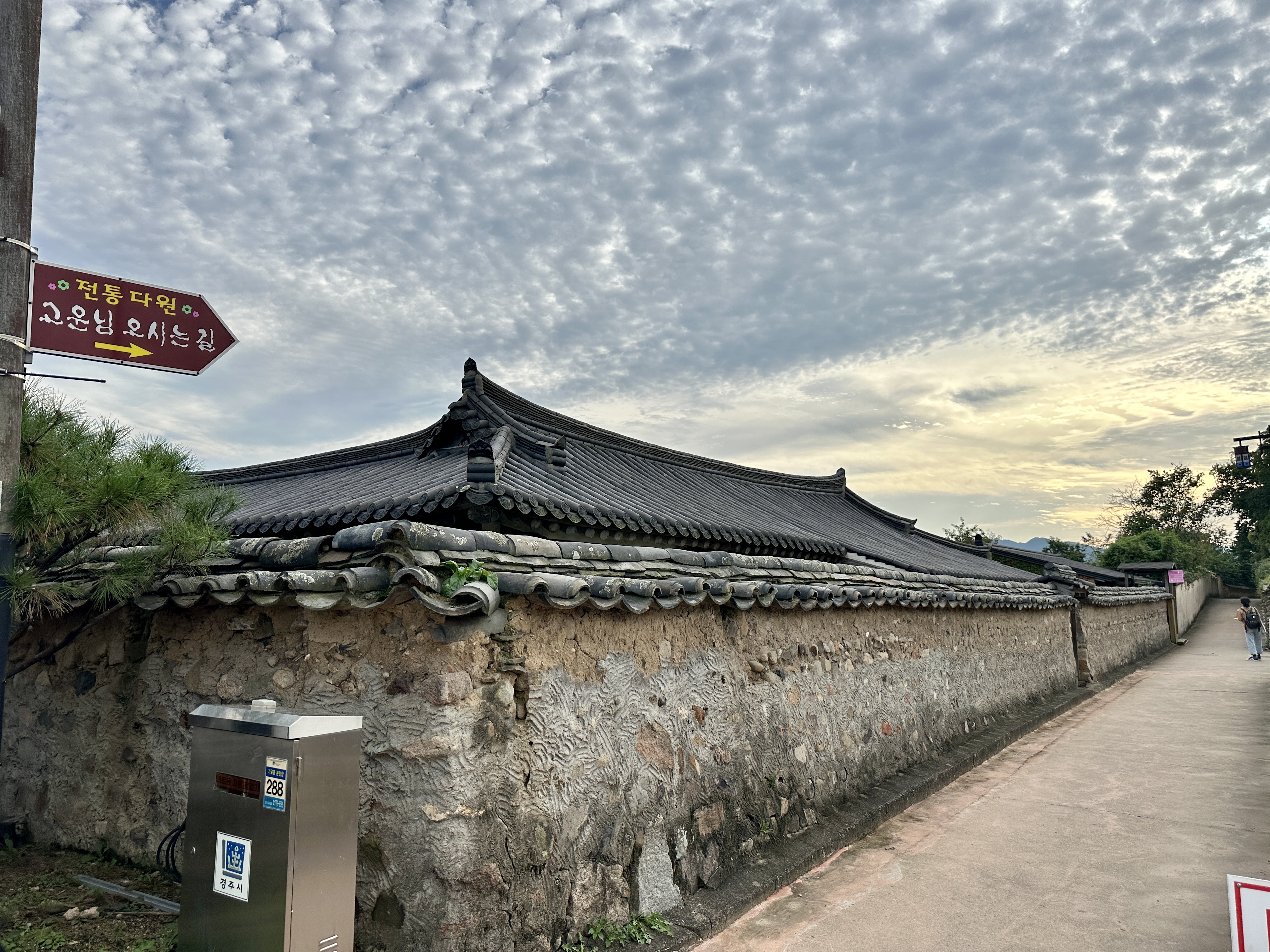 경주 교촌마을 돌담길