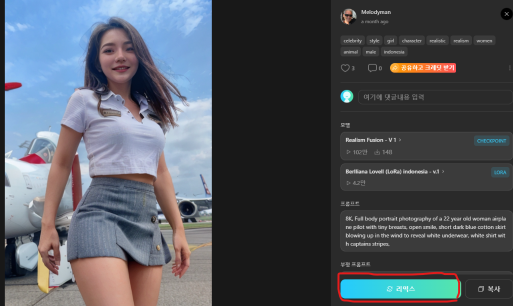 AI 이미지를 무료로 쉽게 생성하는 법2