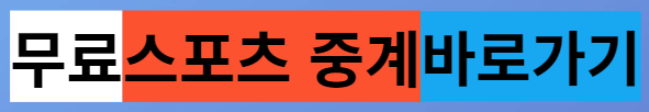 항저우아시안게임야구결승전 한국VS대만