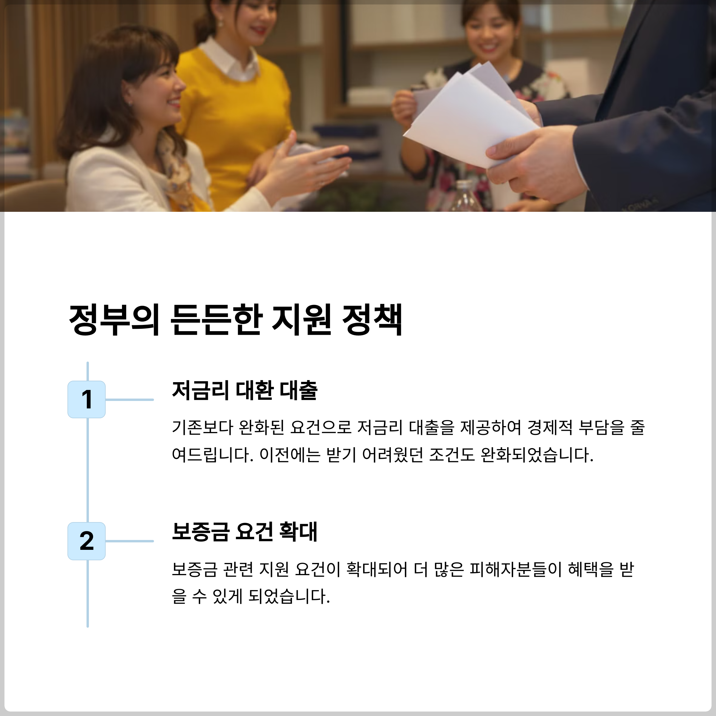 전세사기 피해자 지원금 ‘최대 1억 보전’ 가능, 신청 가능한 조건은?