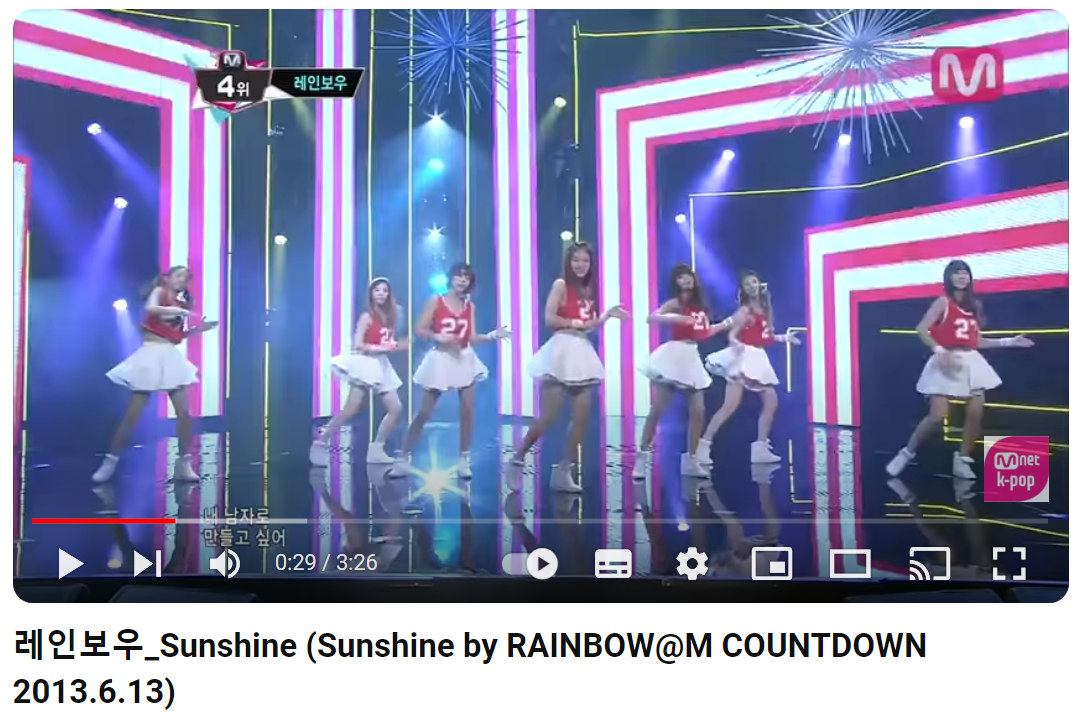 레인보우-SUNSHINE-선샤인