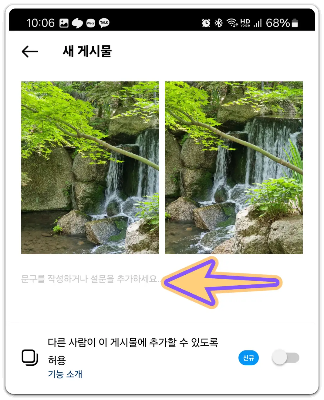 인스타그램-사용법-게시물-사진-올리는법