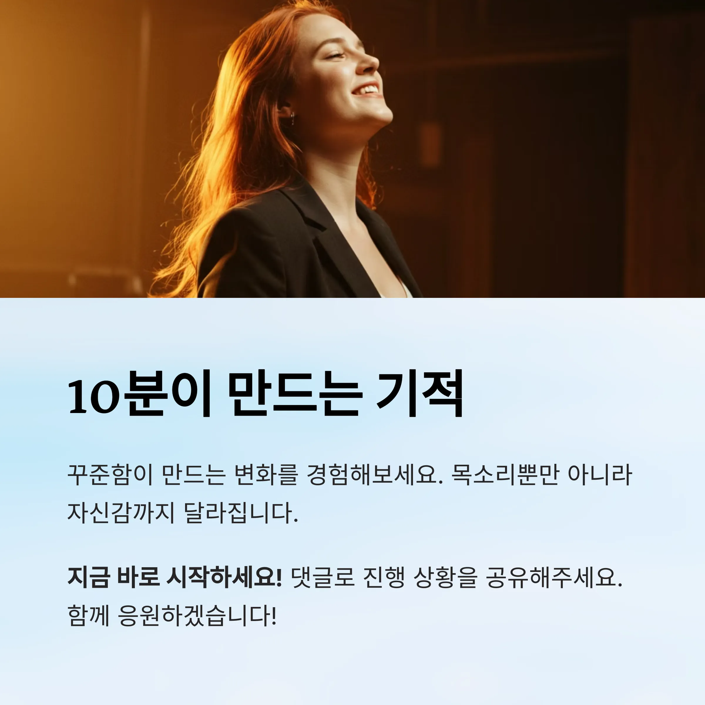 강사 발성 훈련 루틴