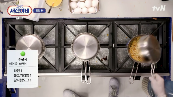 서진이네 라면냄비