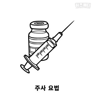 족저 근막염 치료법
