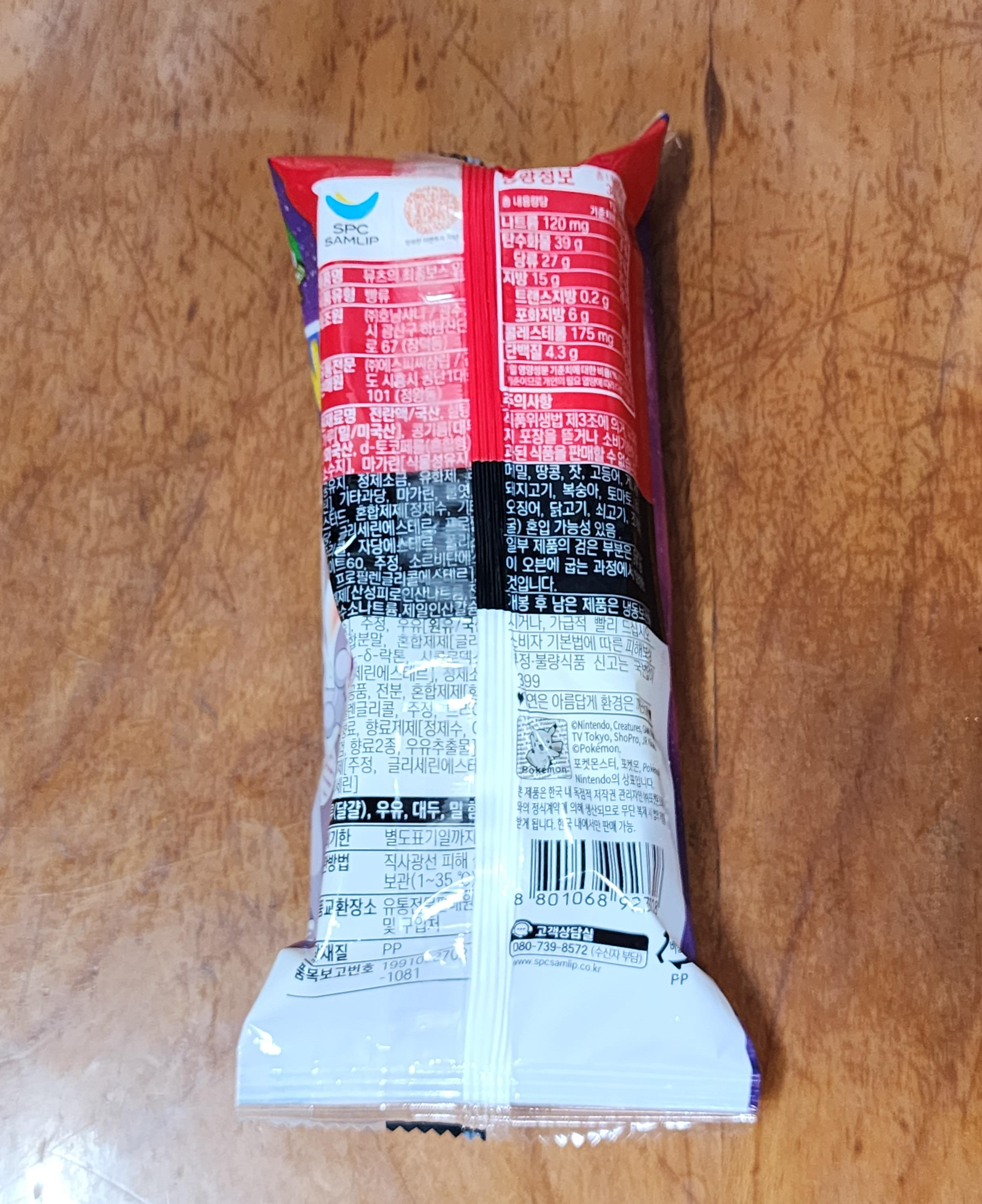 포켓몬빵_뮤츠의최종보스밀크롤