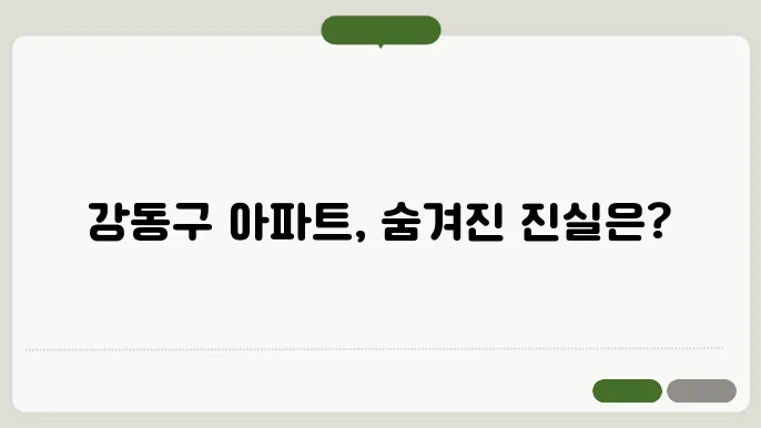 강동구 아파트 실거래가 분석: 가격 흐름 파악하기