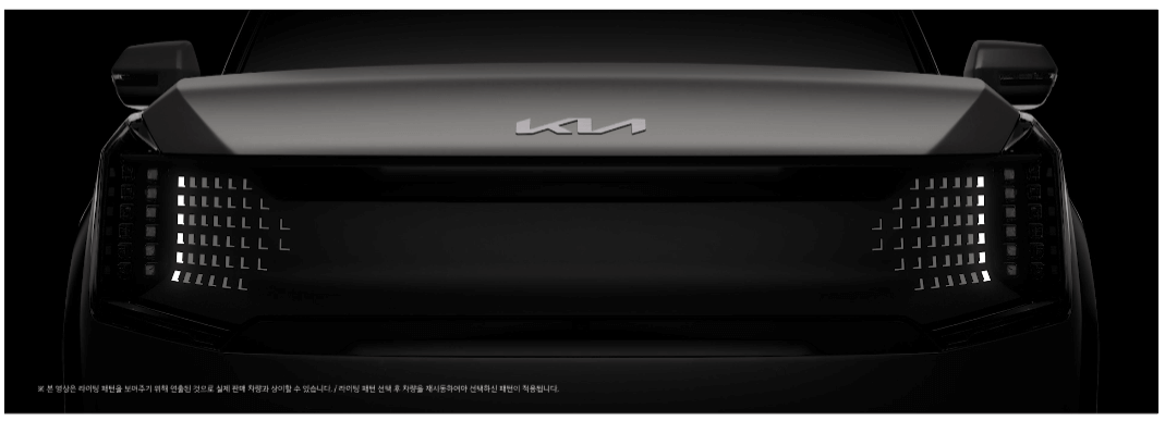 기아 EV9 라이팅 패턴