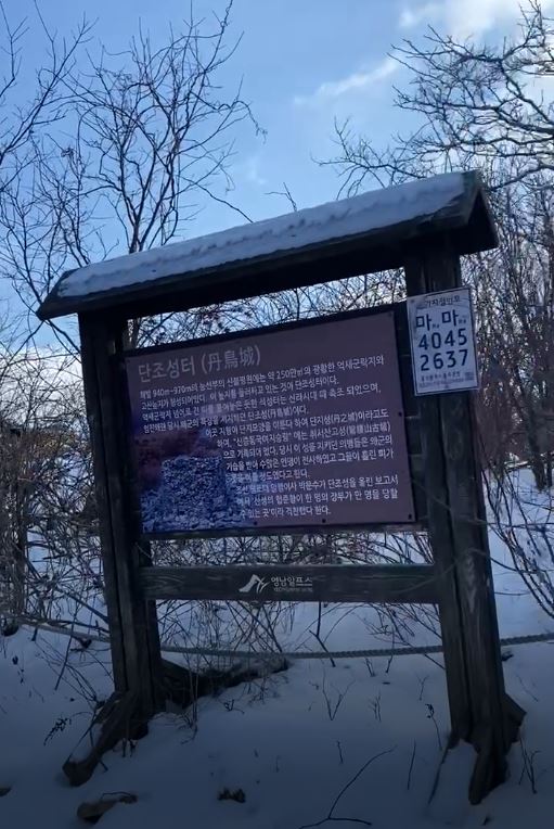 단조성터 안내문 표지판