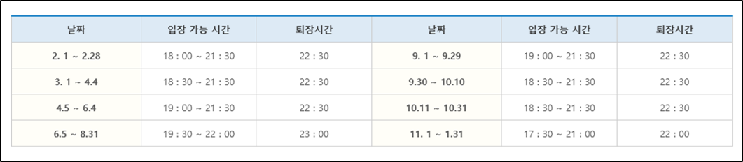 태안 세계튤립 꽃박람회 입장시간