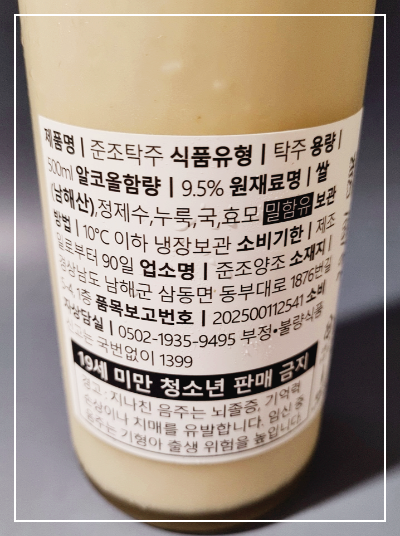 준조탁주
