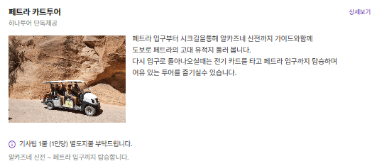 고고학의 역사 중동 일주 "이집트/요르단/이스라엘" 여행[7박9일]