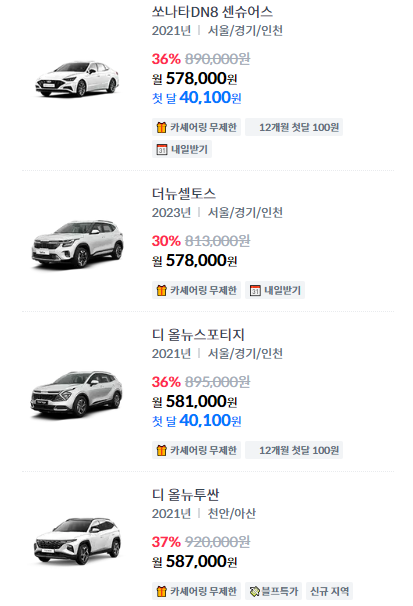 쏘카플랜 인피니트 가격 사진3