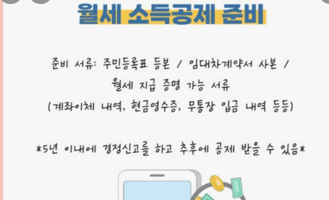 연말정산 신용카드 공제게산 방법