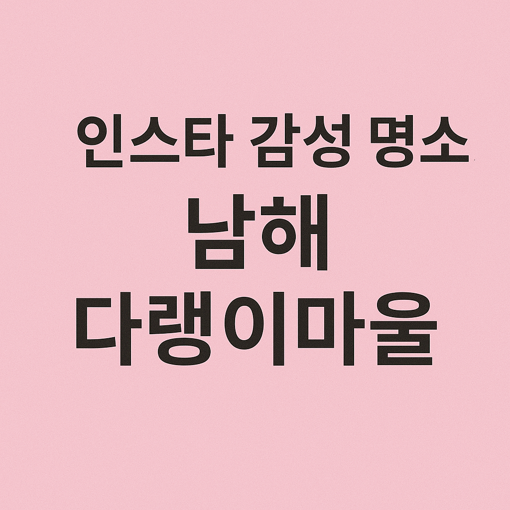 8월 가족여행지 베스트10｜직접 다녀온 생생 후기까지!