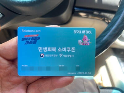 소비-카드